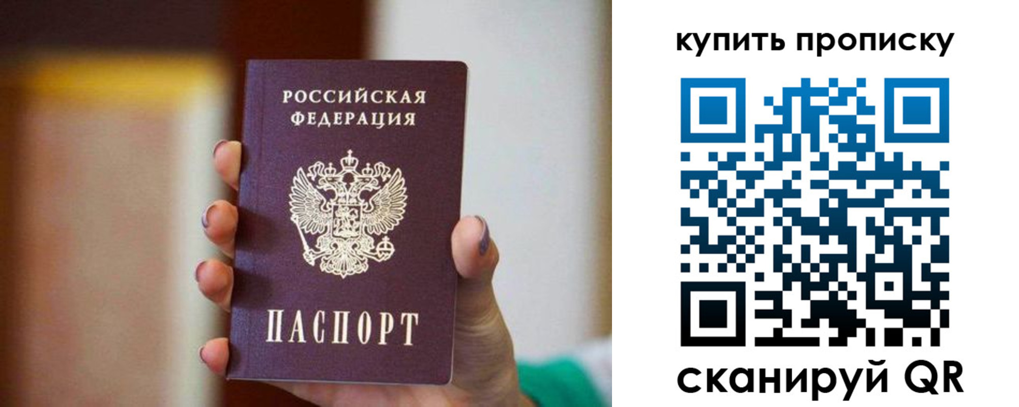 временная регистрация недорого в Почепе