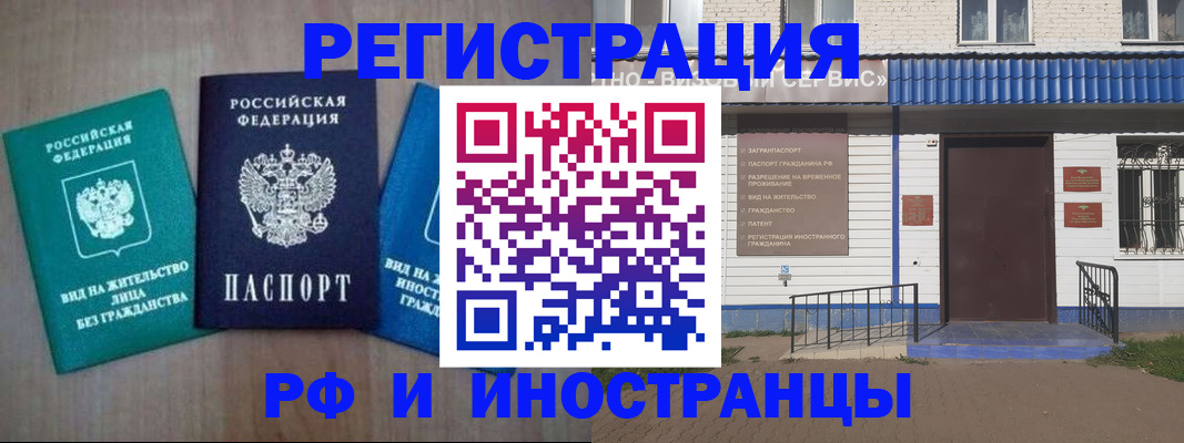 временная регистрация надежно в Почепе