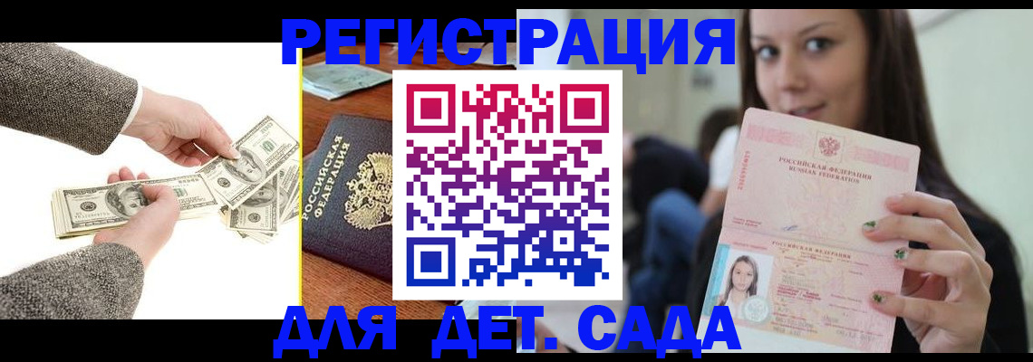 прописка поиск в Почепе